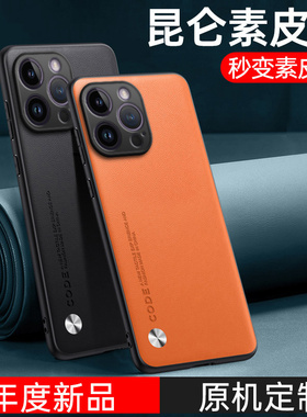 昆仑素皮适用iphone14promax手机壳苹果硅胶14pormax全包pr0max防摔promas保护套Pro男女新款ip外壳ipone平果