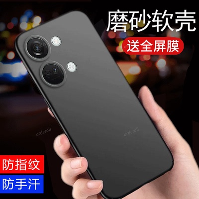 磨砂适用一加ace2v手机壳oneplusACE2v新款保护套硅胶1加男女1+PHP110全包防摔oppo高端oppoace外壳oppophp潮