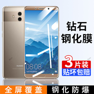 适配华为Mate10钢化膜ALP一AL00手机mata1o贴膜高清抗蓝光防爆全屏aloo刚化ALPALoo防摔ALPAL保护mt十mte美特
