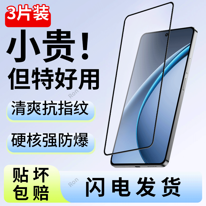 高清蓝光二强黑边防爆钢化膜