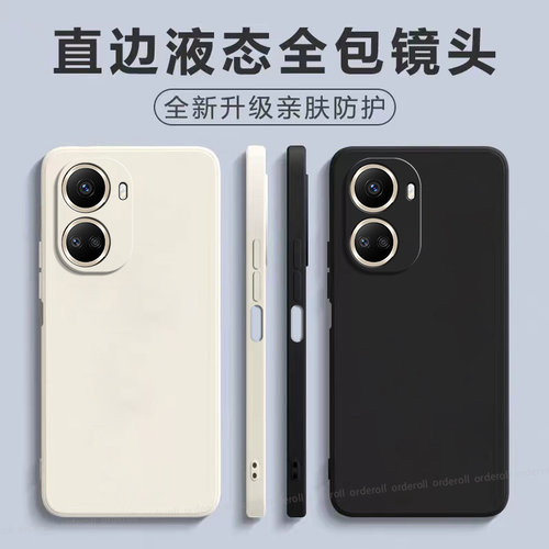 硅胶适用华为nova10se手手机壳