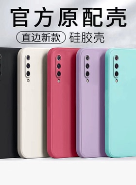 适用小米9手机壳米9pro5g版硅胶mi9se保护套por镜头全包防摔9p软壳ml九网红m9es男女外壳创意个性ins风纯色潮