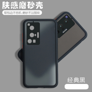 适用vivoX70Pro手机壳透明磨砂Por网红保护套全包5G防摔viovx男p女硅胶vovix新款 vovox简约plus外壳viviX维沃