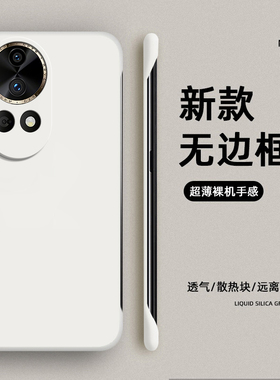 适用华为Nova12手机壳nove12Pro肤感n无边超薄nave半包12ultra防摔nava保护note套nowa男n0va女navo新款por硬