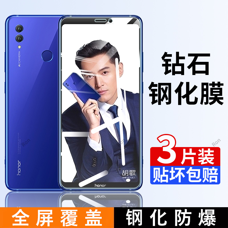 高清蓝光防爆钢化膜