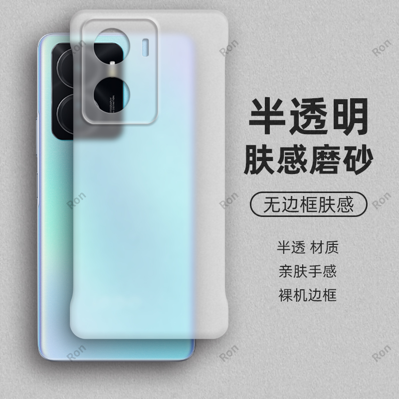 裸机手感, 半透肤感PC无边框