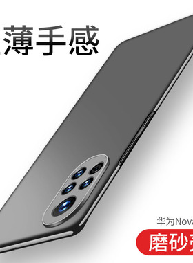 适用华为Nova8手机壳novo8Pro保护套nove8se防摔超薄8es硅胶por磨砂pr0硬壳全包镜头男女新款简约nowa外壳p0r