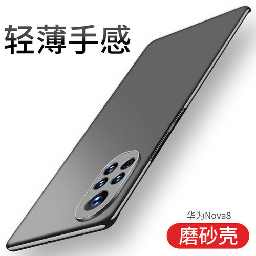 真机开模，全包防护，告别指纹，舒适手感