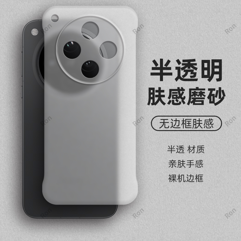 裸机手感， 半透肤感PC无边框