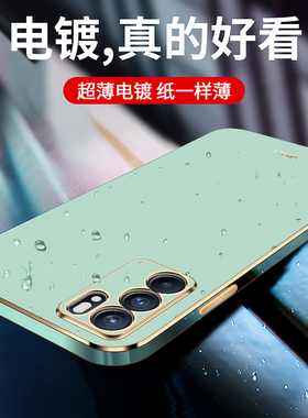 适用opporeno6手机壳2023年新款reno6pro保护套por硅胶pr0防摔全包oppo镜头opporeon男简约女5G超薄65g外壳潮