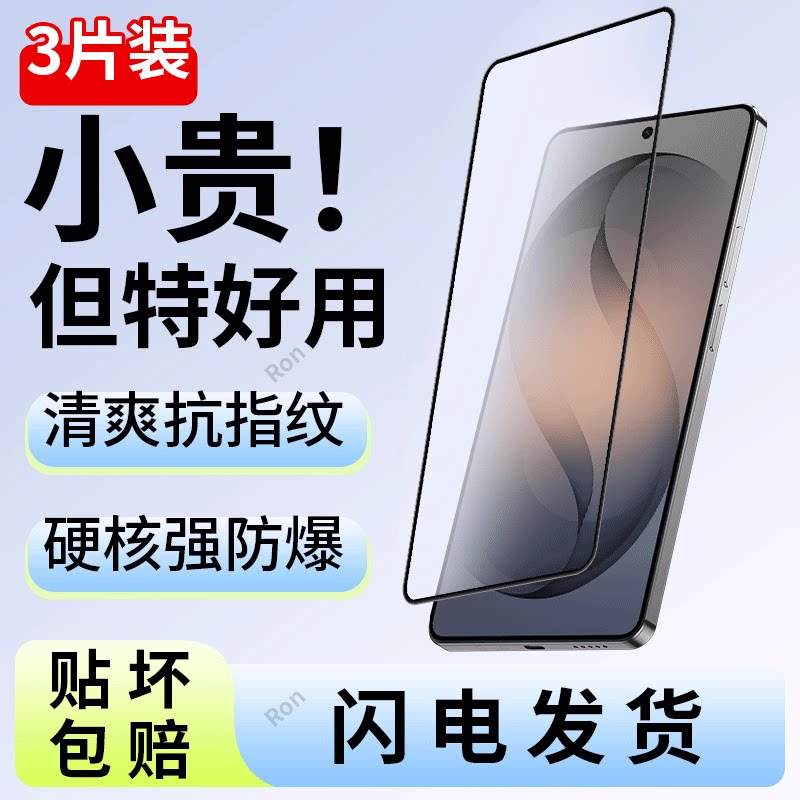 适用三星S26Ultra手机膜GalaxyS26U高清SM一S9480防爆sms保护膜uitra3星galaxy屏幕指纹解锁samsungs黑边玻璃