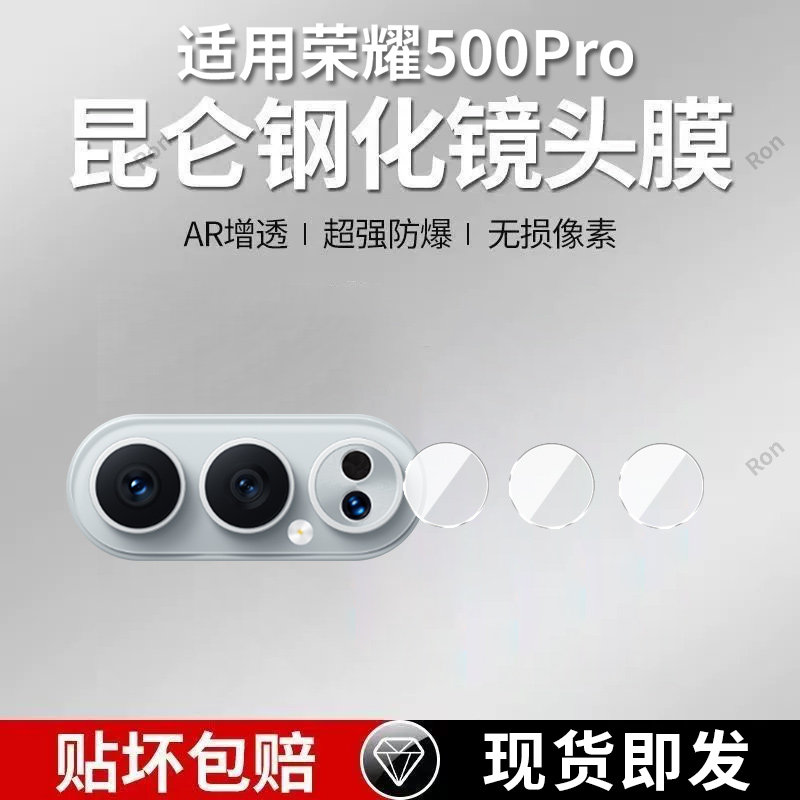 适用华为荣耀500Pro分体镜头膜MEY一AN00摄像头Honor保护膜por钢化MEYAN玻璃5OOPro后置pr0相机h0n0r贴膜防摔
