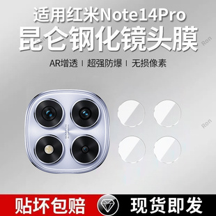 适用小米红米Note14Pro分体镜头膜RedmiNote摄像头redmi保护膜5G钢化nt玻璃por后置n0te相机nont贴膜not防摔