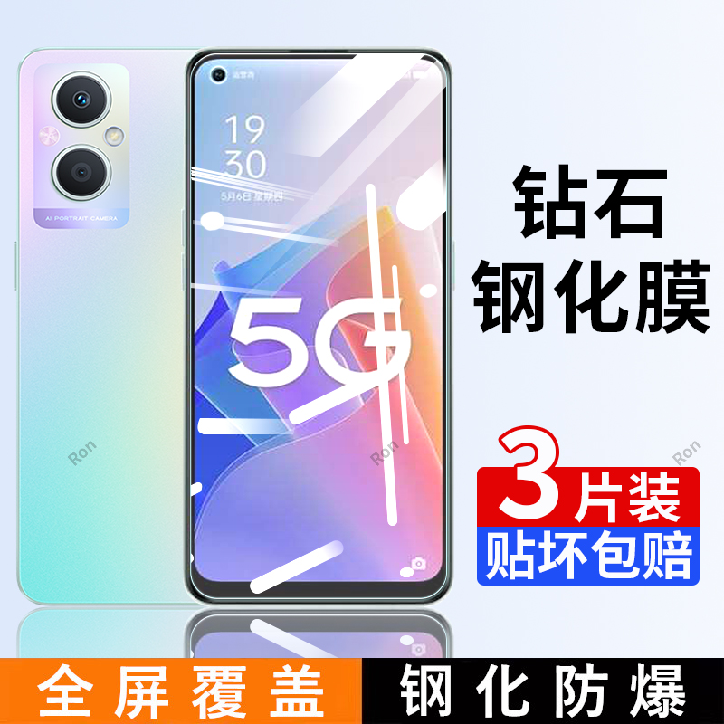 高清蓝光防爆钢化膜