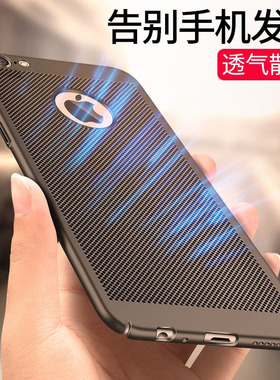 适用苹果6s手机壳xr散热iPhoneXsMax超薄8plus保护7套7p硬壳i7防摔X八8p六6p男ip潮i女6外壳6sp七i8全包spuls