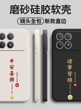 适用小米POCOF8Pro手机壳POCO F8Por文字彩绘硅胶5G全包防摔保护套MiPOCOF男F8p女P0C0F8Pr0新款XiaoMi外壳