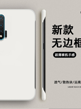 无边框适用华为nova65G手机壳适用5G新款N6nowa6硬novo半包anoo女防摔nove保护note套navo男wlz一an00版nov4G