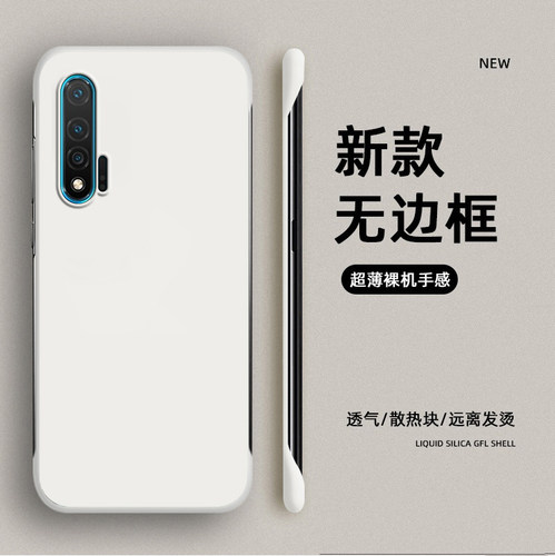 肤感无边框，散热透气