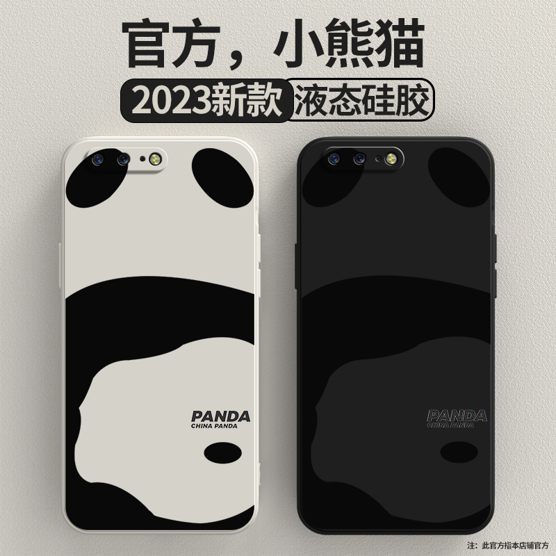 创意设计，中国熊猫