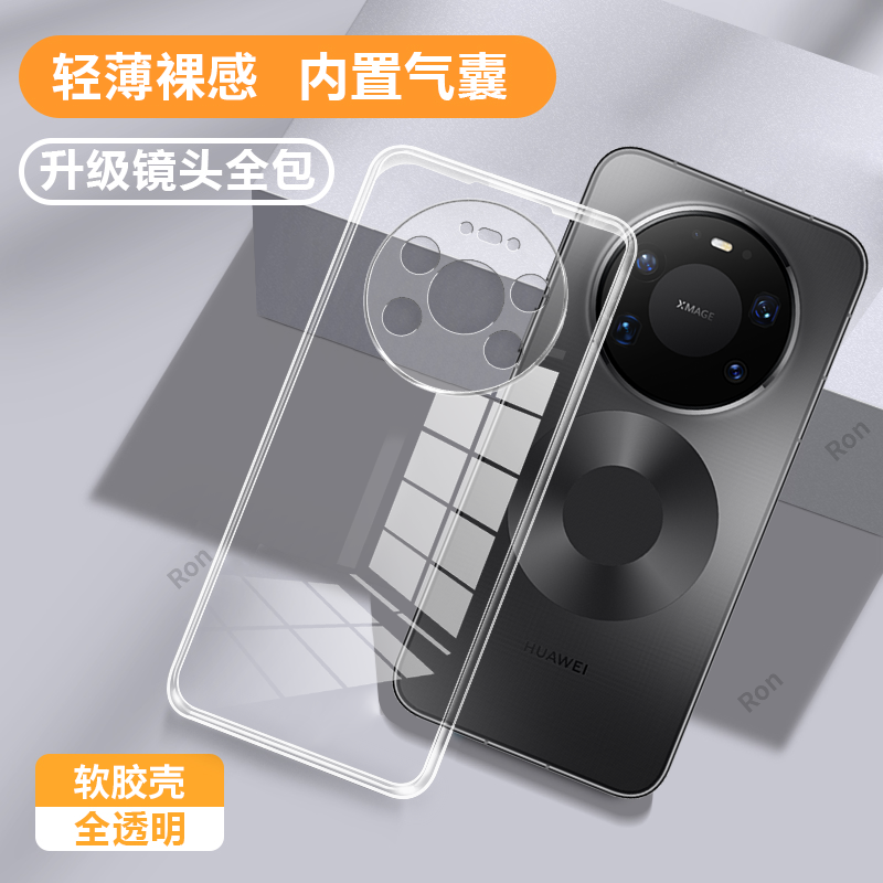 超薄全透,透明防摔软壳