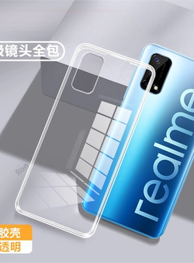 适用RealmeQ2手机壳透明5G超薄RMX2117保护套Realme全包oppo真我q2防摔oppoRealmeQ2男女新款软硅胶25g外壳潮
