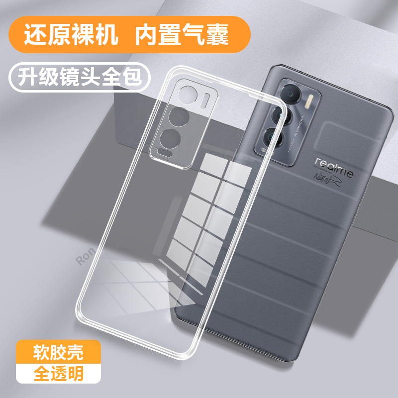 超薄全透，透明防摔软壳