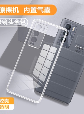 适用真我realmeGT大师探索版手机壳realme新款5G透明硅胶opporealmeGT保护套GT软壳防摔TG男RMX3366女oppogt