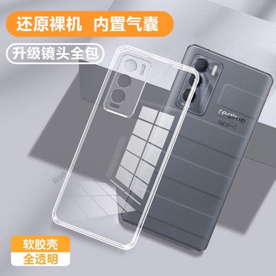 适用真我realmeGT大师探索版手机壳realme新款5G透明硅胶opporealmeGT保护套GT软壳防摔TG男RMX3366女oppogt
