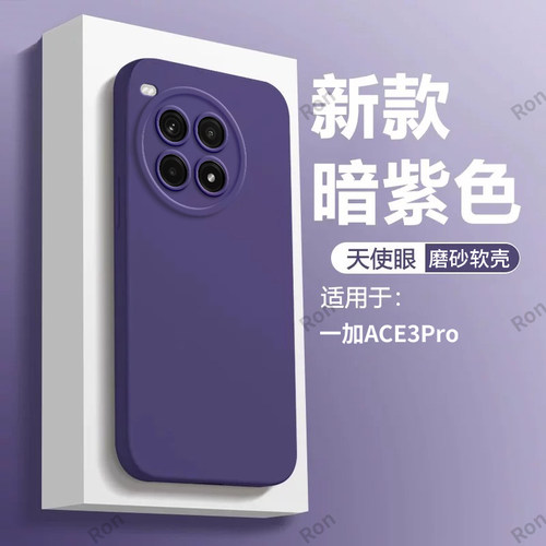 硅胶软壳,瞳眼磨砂,全包防摔