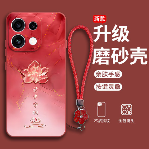莲花皆顺
