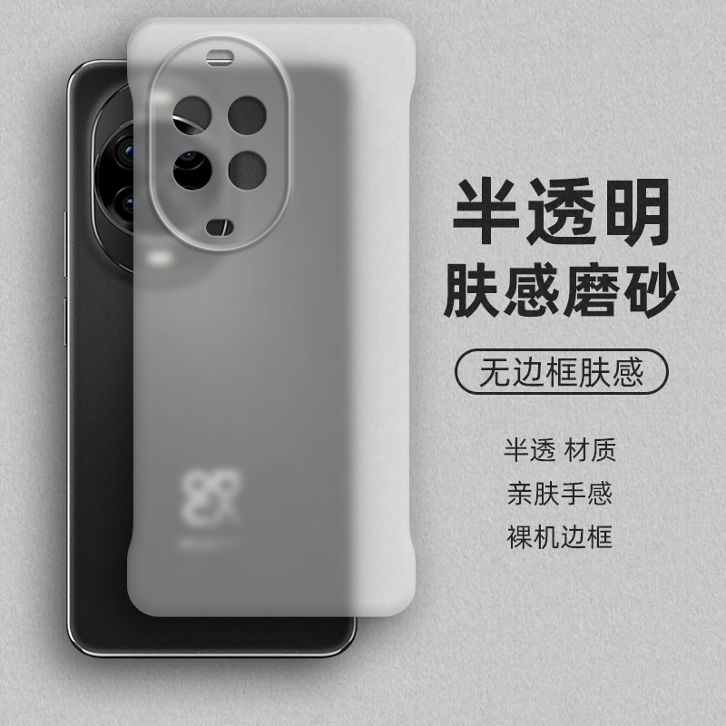裸机手感， 半透肤感PC无边框