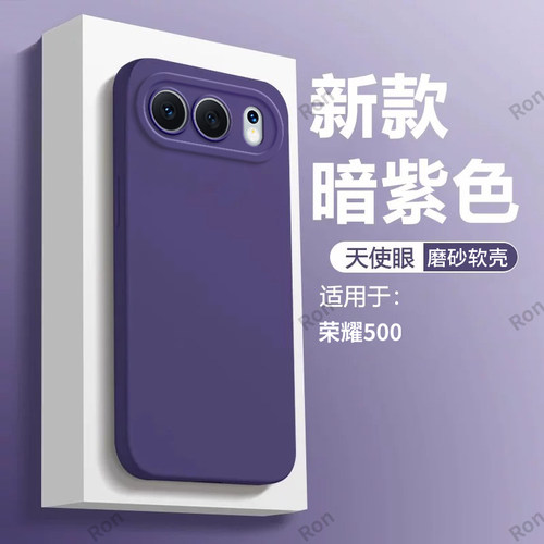 硅胶软壳,瞳眼磨砂,全包防摔