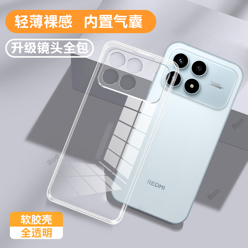 超薄全透,透明防摔软壳