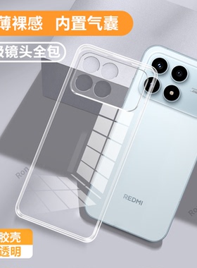 适用小米红米K90手机壳Redmi超薄透明硅胶2510DRK44C全包防摔保护套男女redmik新款red米外壳k9o专用软