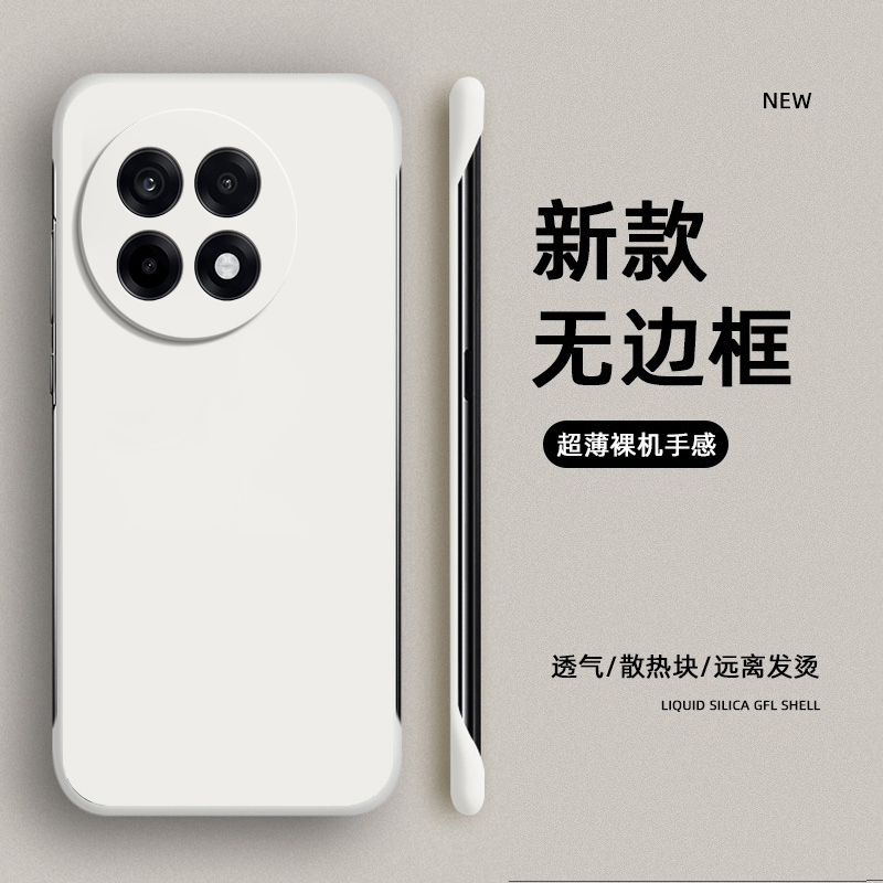 裸机手感， 肤感无边框
