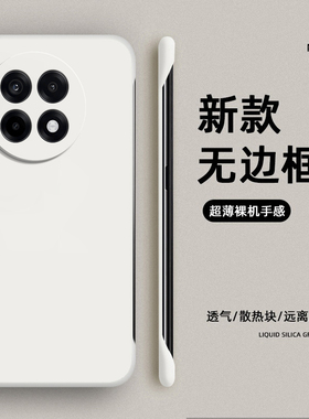 适用一加ACE5手机壳1+Aec5Pro磨砂肤感半包oneplusAce防摔保护套oneplus男pr0女5p新款oppoace外壳1加十por