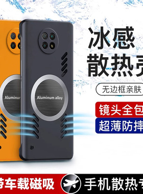 超薄散热适用红米note95G手机壳noto9小米5G版男nt保护red套not全包n9防摔redmi女九nont软n0te外壳M2007J22C