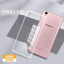 超薄透明适用OPPOR9手机壳R9m新款R9tm硅胶oppo套km全包t防摔opp0pp0ppor男oppr女opr9opor9oopor9opopr时尚