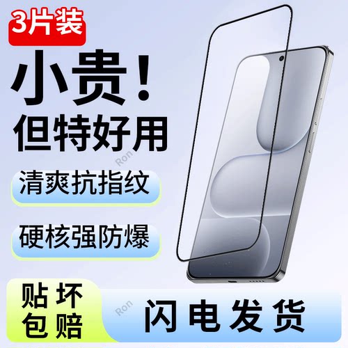 高清防摔二强黑边钢化膜