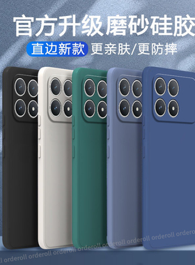 适用小米POCOF8Pro手机壳POCO F8Por超薄磨砂硅胶5G全包防摔保护套MiPOCOF男F8p女P0C0F8Pr0新款XiaoMi外壳