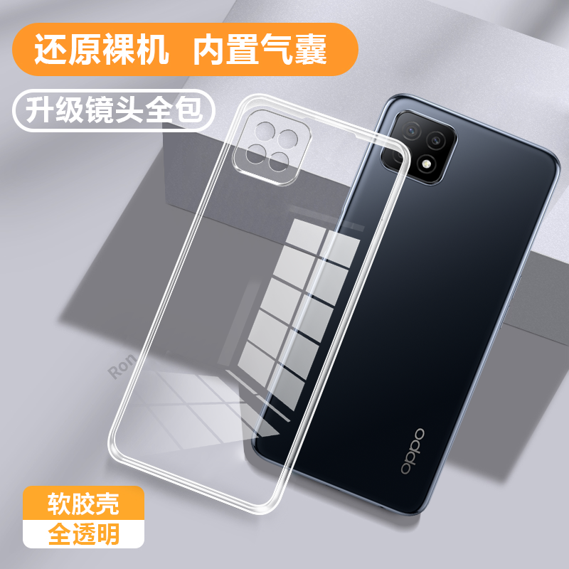 超薄全透，透明防摔软壳