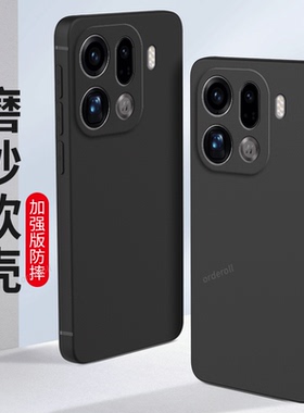 适用OPPOFindX9Pro手机壳PLG110纯色磨砂硅胶findx9p全包fandx防摔opopfindx9por套oppox男女新款oppo外壳pr0