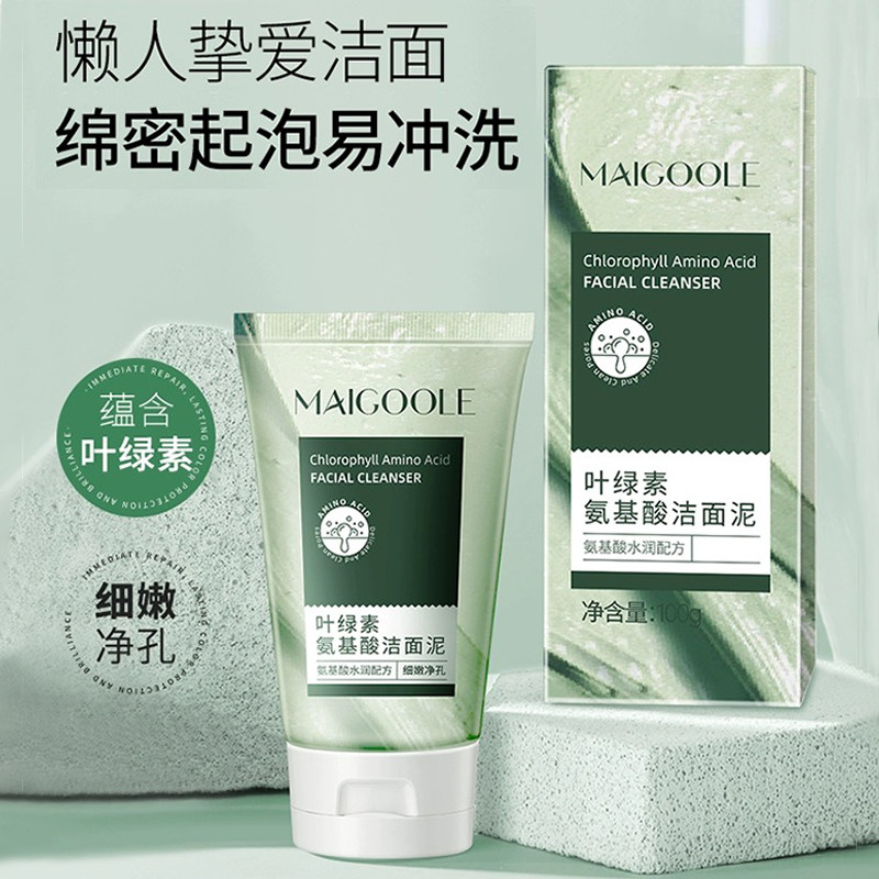 MAIGOOLE叶绿素氨基酸洁面泥男女通用细腻净孔水润肌肤怎么看?