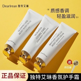 补水女春夏小支随身便携 王星越同款 dr独特艾琳护手霜滋润保湿