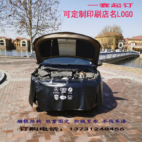 汽车叶子板护垫维修三件套