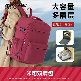 【mycobags】多功能双肩背包80001