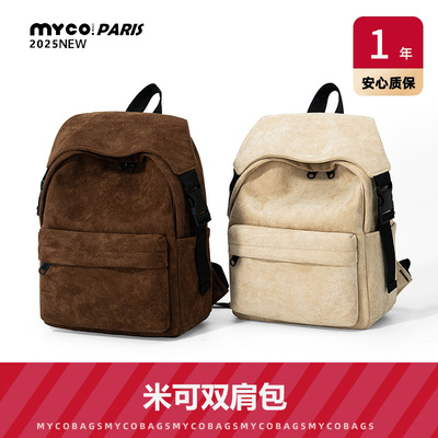 【MYCOBAGS】13寸秋款双肩包 87891