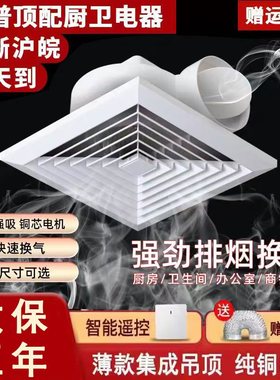 欧普家电集成顶600x600排气扇300x300排气扇卫生间强力静音排气扇