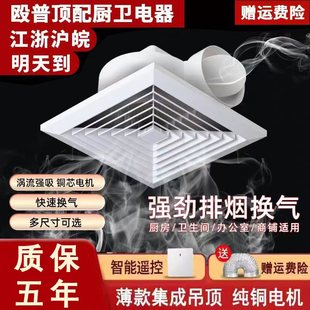 欧普家电集成顶600x600排气扇300x300排气扇卫生间强力静音排气扇