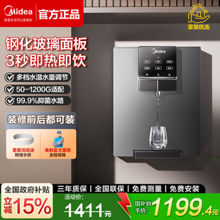 美的管线机家用餐边柜壁挂式直饮加热一体反渗透RO嵌入式饮水机